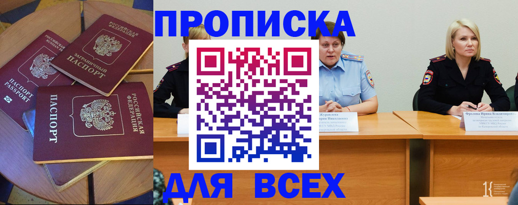 миграционный учет в Алтае