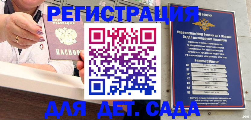 где прописаться в Алтае