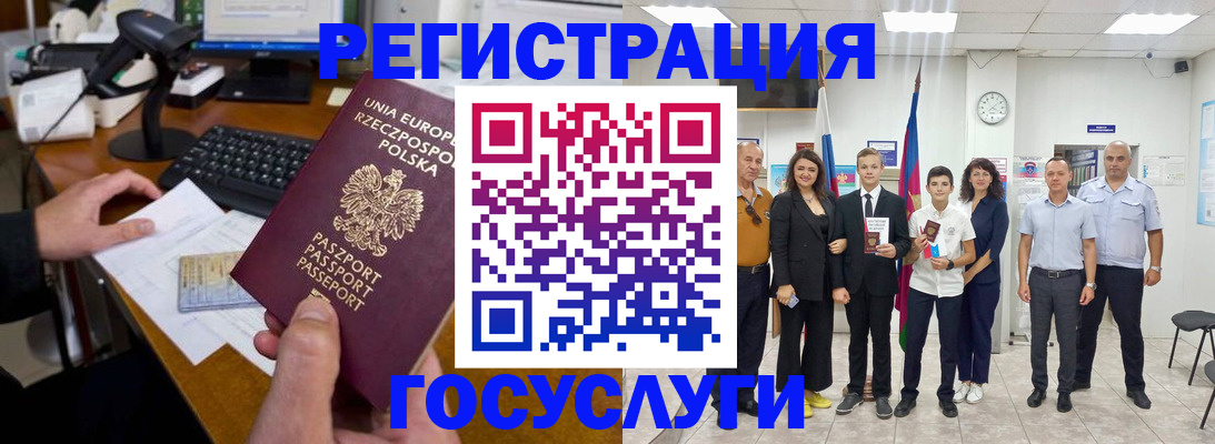 временная регистрация законно в Алтае
