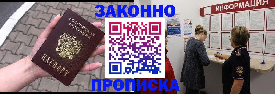 временная регистрация госуслуги в Алтае